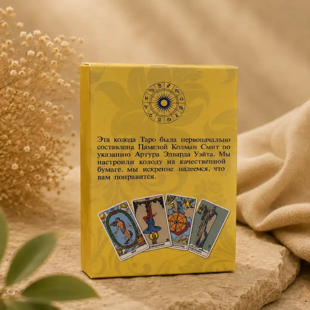 Classic Russian Waite Tarot Fun Party Card Game - Image 2